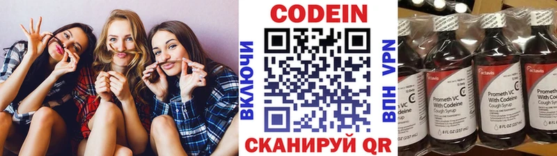 Кодеиновый сироп Lean Purple Drank  наркотики  Кедровый 