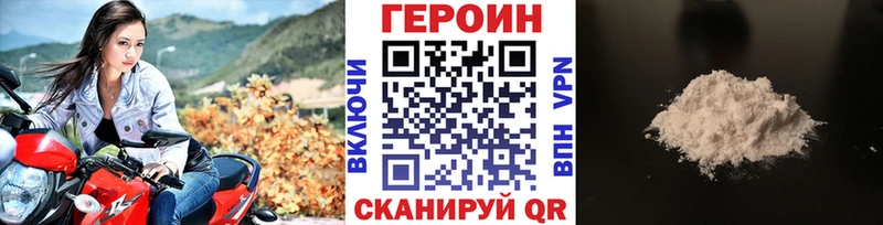 Героин хмурый Кедровый